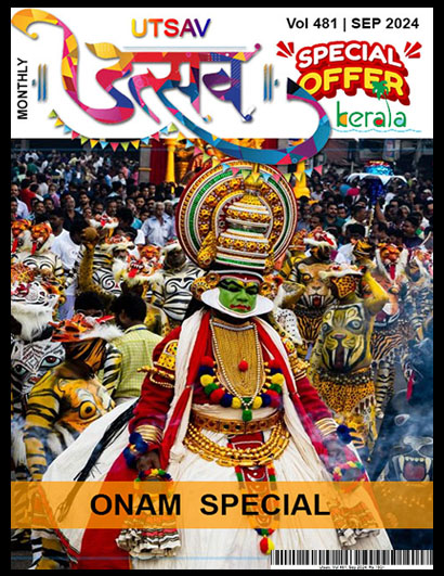 Utsav Sep 2024